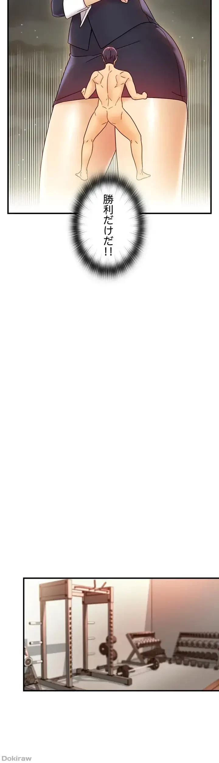 ハーレム×ハーレム 第49話 - 36