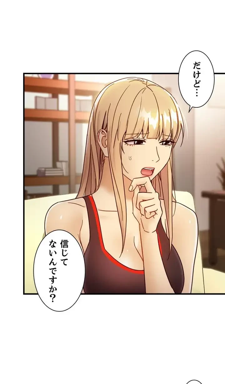 ハーレム×ハーレム 第49話 - 39