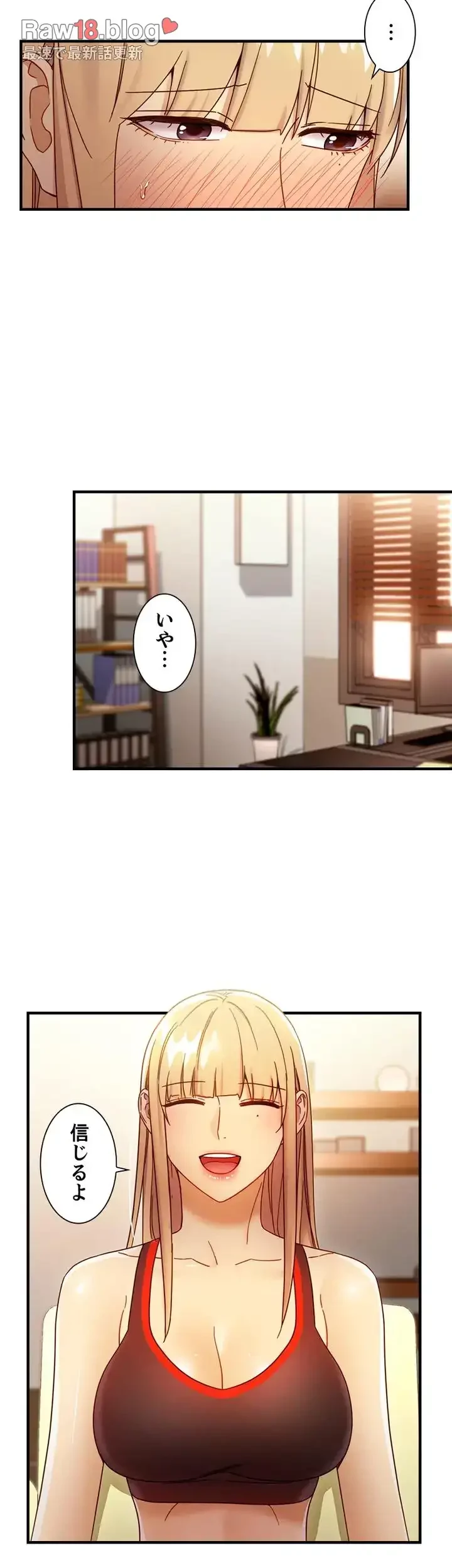 ハーレム×ハーレム 第49話 - 40