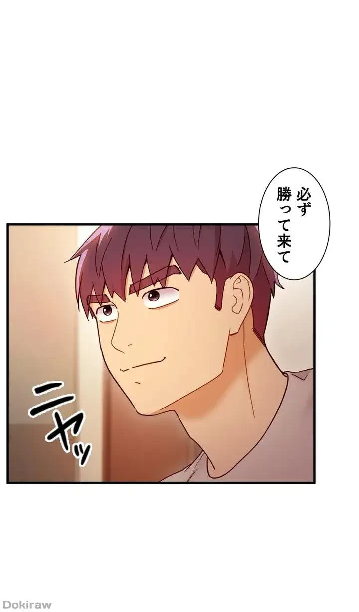 ハーレム×ハーレム 第49話 - 41