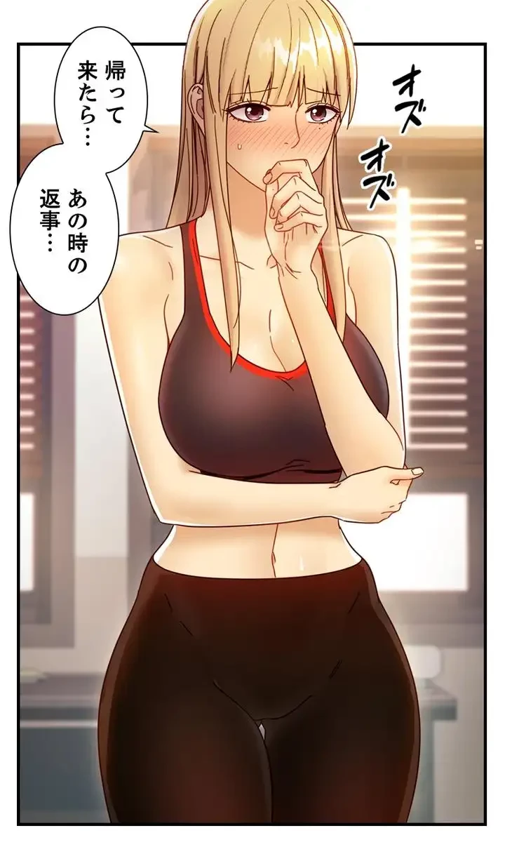 ハーレム×ハーレム 第49話 - 43