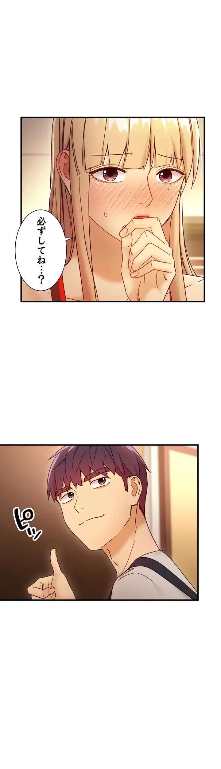 ハーレム×ハーレム 第49話 - 44