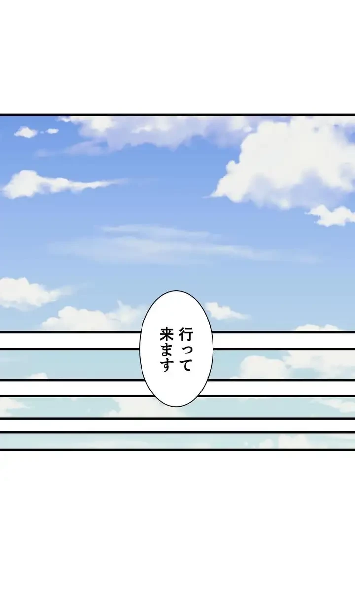 ハーレム×ハーレム 第49話 - 45