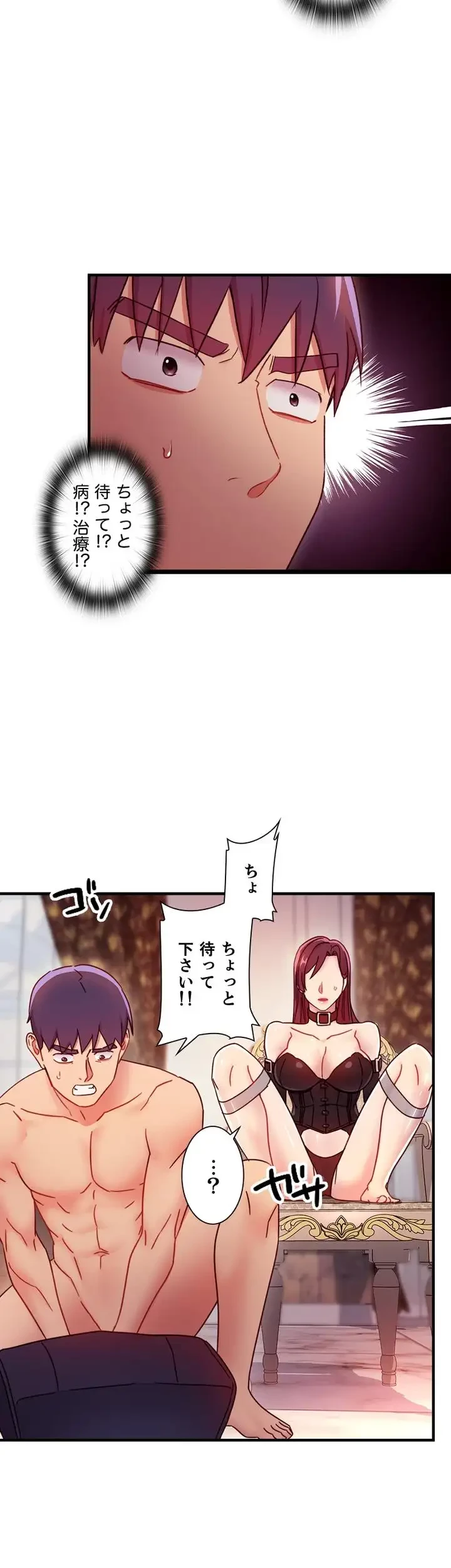 ハーレム×ハーレム 第50話 - 48