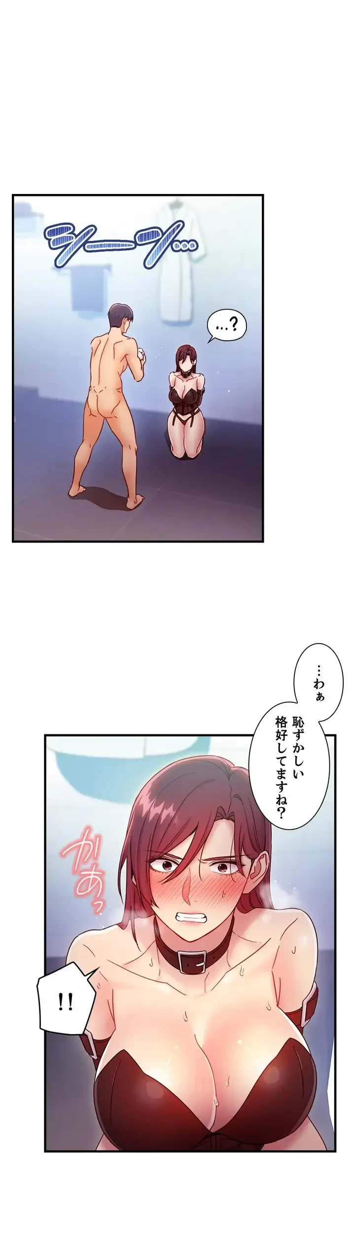 ハーレム×ハーレム 第52話 - 18