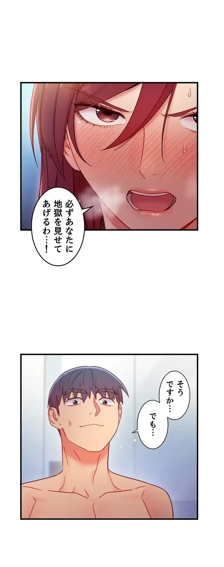 ハーレム×ハーレム 第52話 - 27
