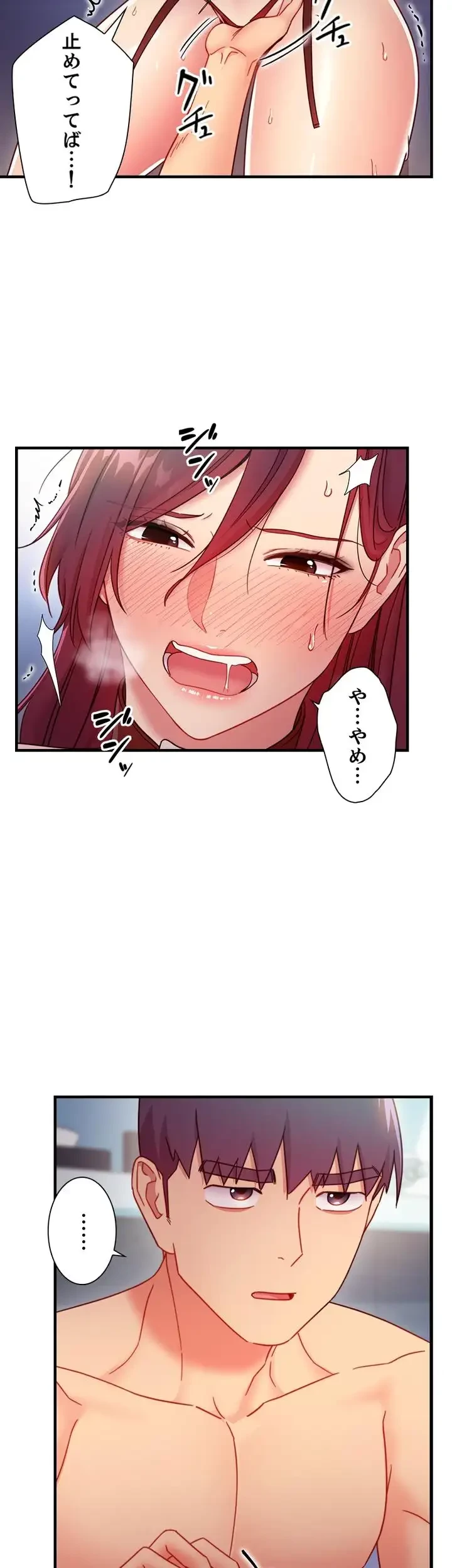 ハーレム×ハーレム 第52話 - 32