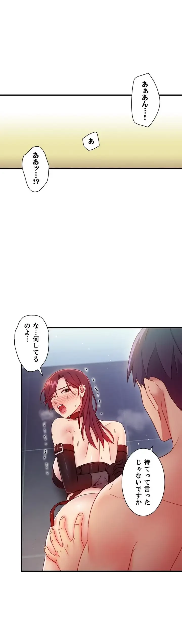 ハーレム×ハーレム 第53話 - 14