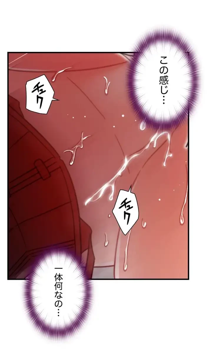 ハーレム×ハーレム 第53話 - 25