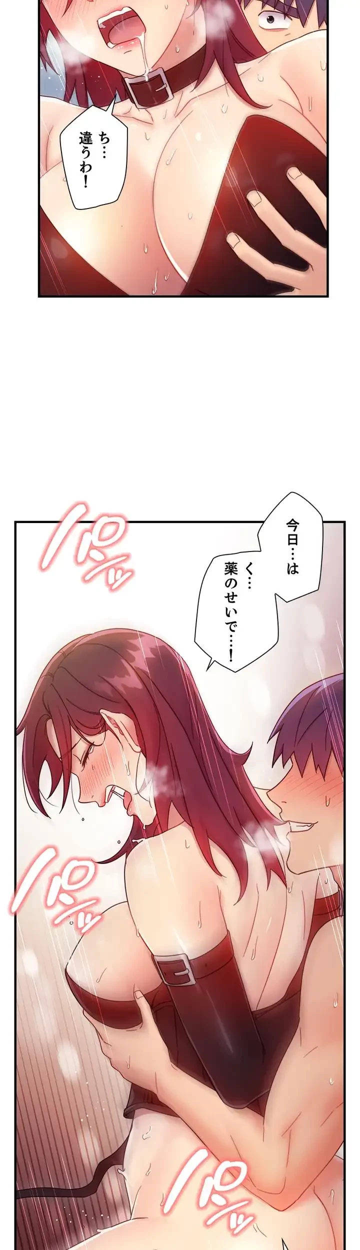 ハーレム×ハーレム 第53話 - 32