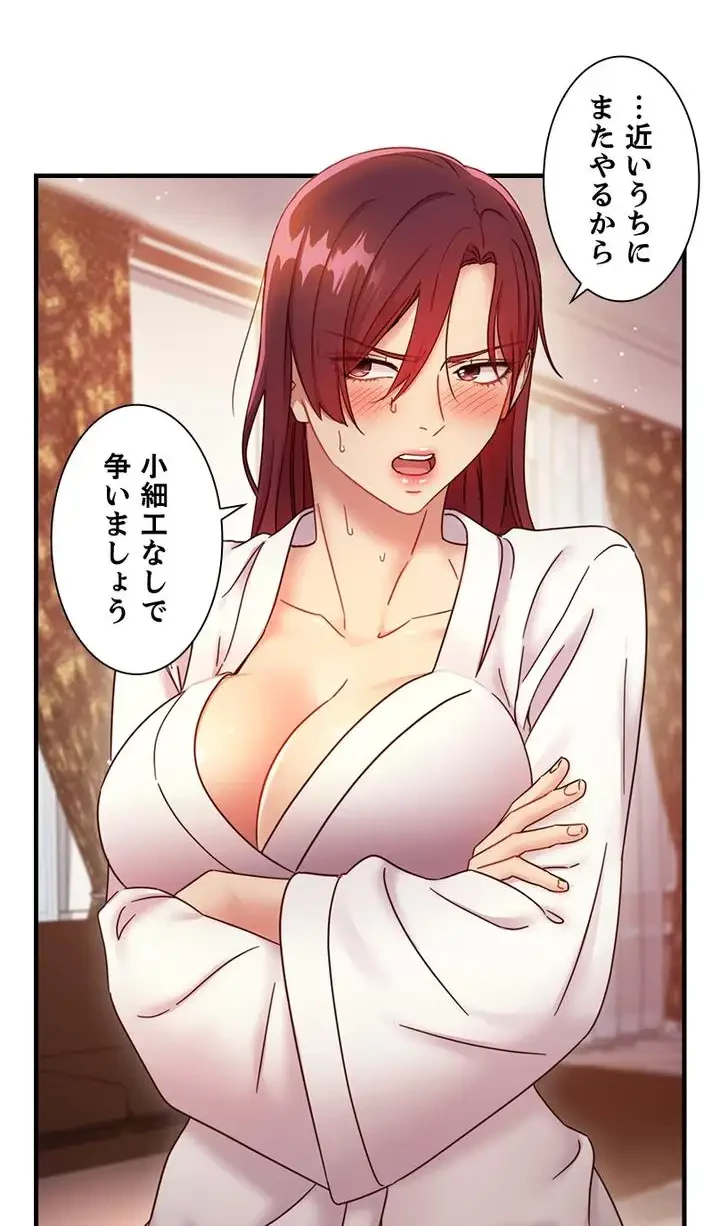 ハーレム×ハーレム 第53話 - 39
