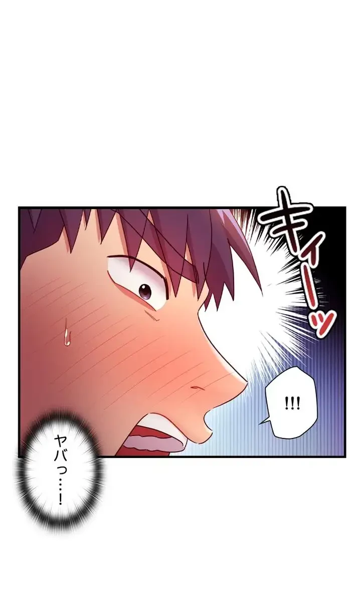 ハーレム×ハーレム 第54話 - 5