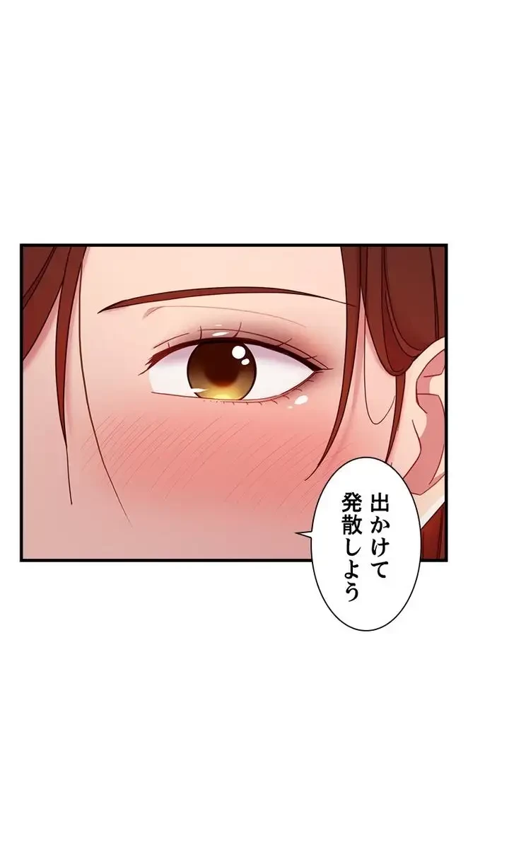 ハーレム×ハーレム 第54話 - 29