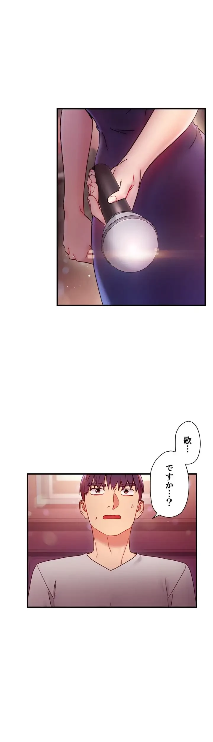 ハーレム×ハーレム 第55話 - 2