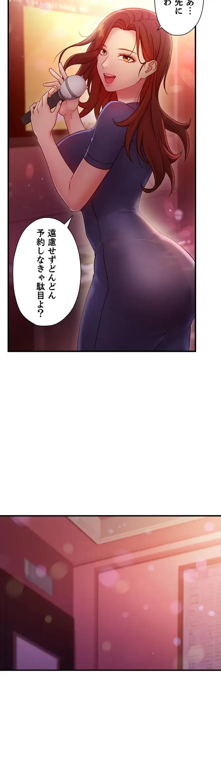 ハーレム×ハーレム 第55話 - 12
