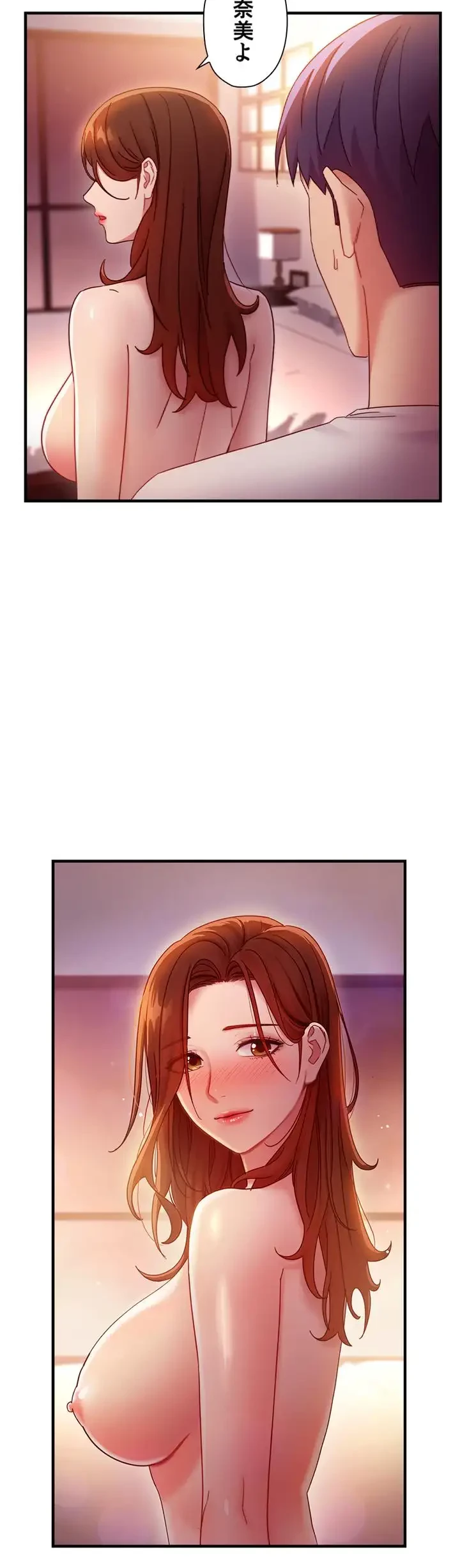 ハーレム×ハーレム 第57話 - 37