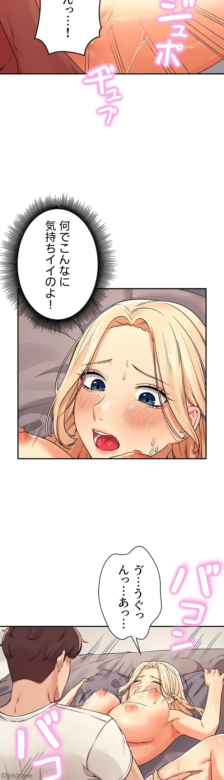 工学ヘヴン 第14話 - 12