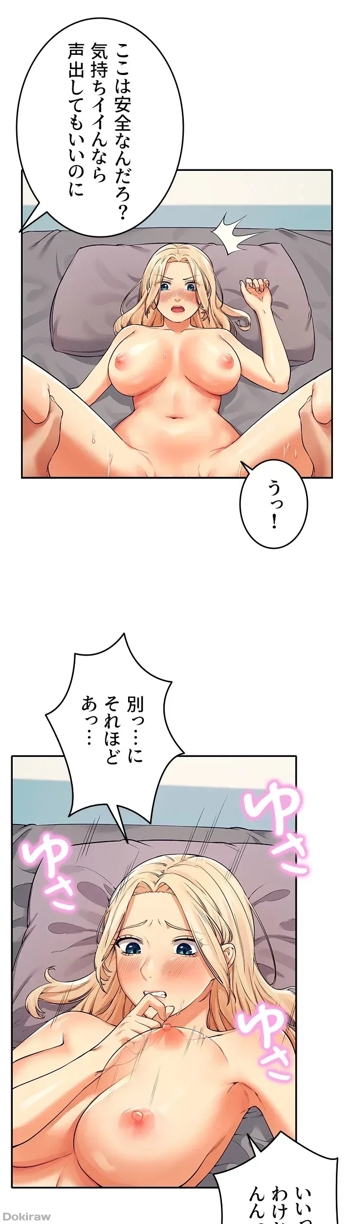 工学ヘヴン 第14話 - 15