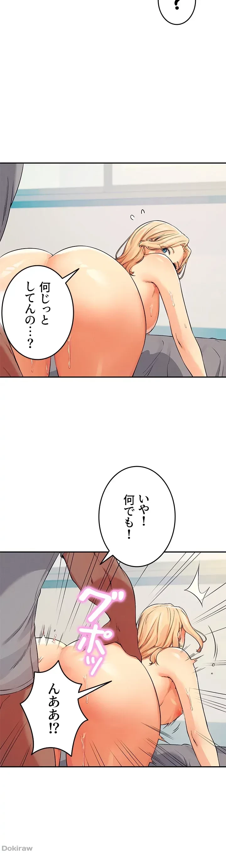 工学ヘヴン 第14話 - 19