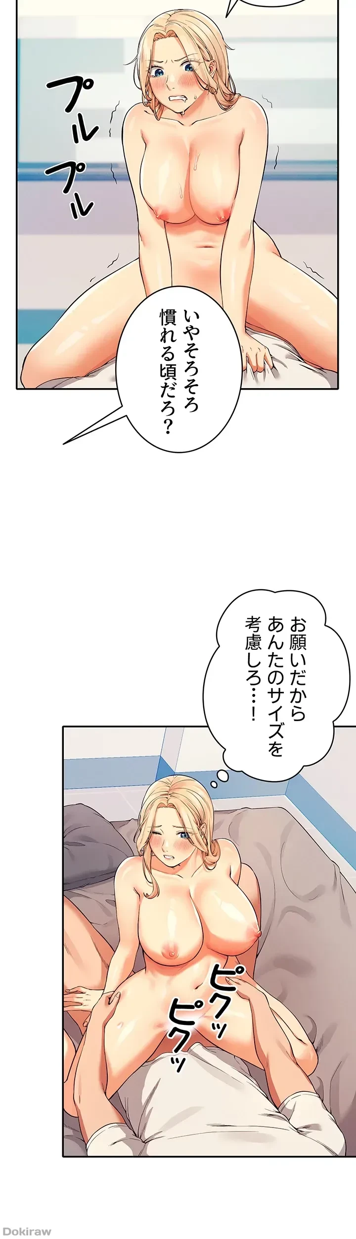 工学ヘヴン 第14話 - 26