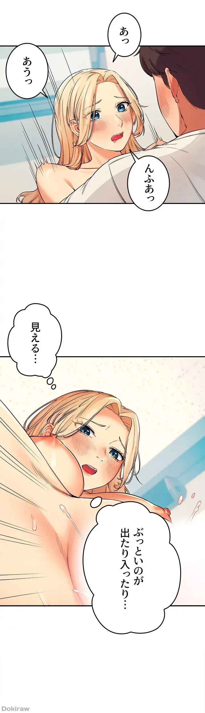 工学ヘヴン 第14話 - 33