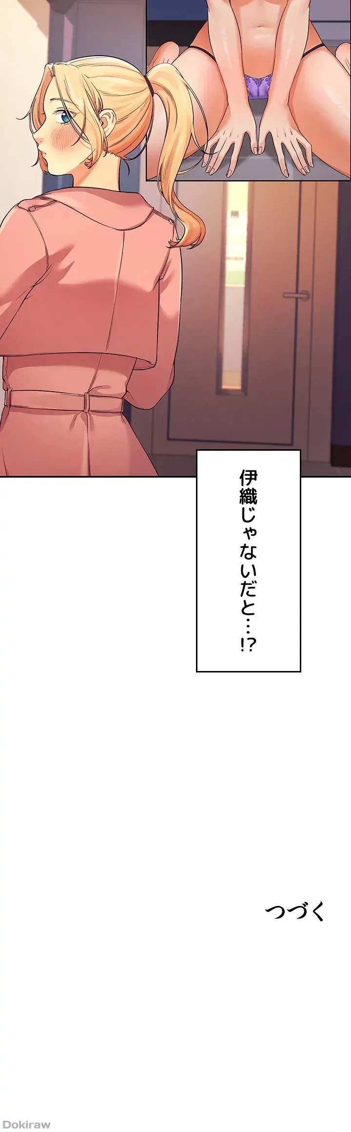 工学ヘヴン 第14話 - 43