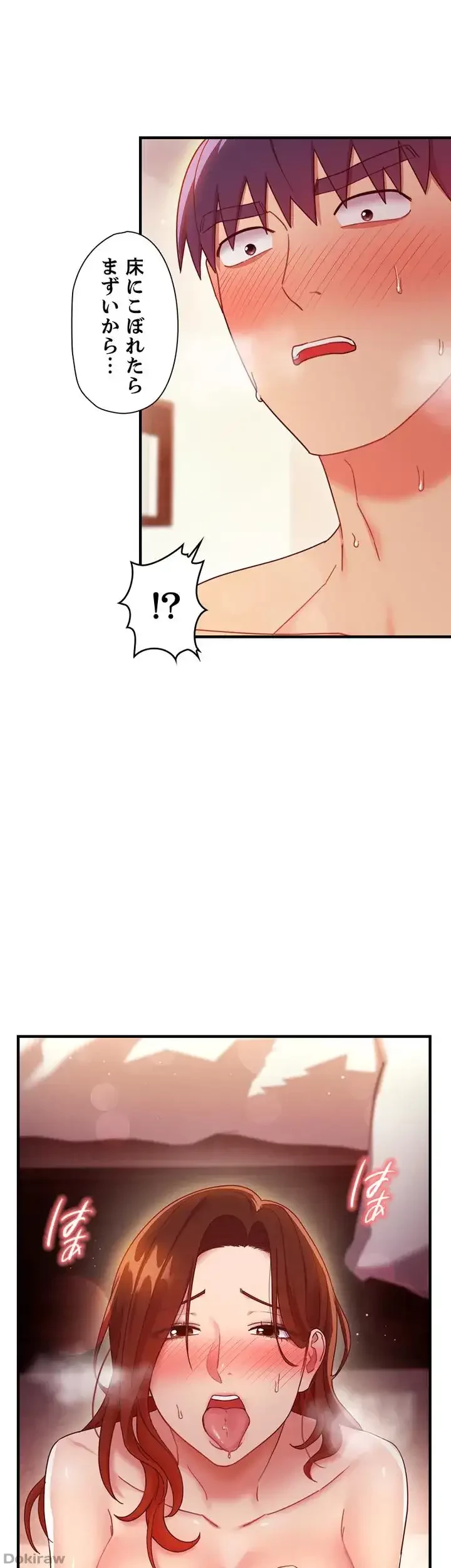 ハーレム×ハーレム 第58話 - 26