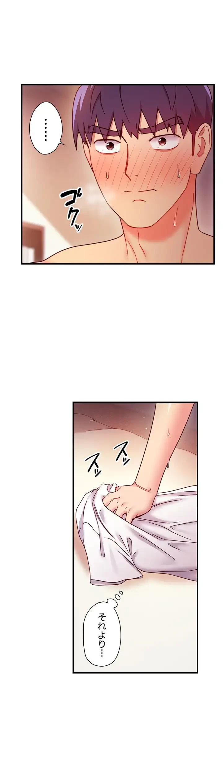 ハーレム×ハーレム 第58話 - 32