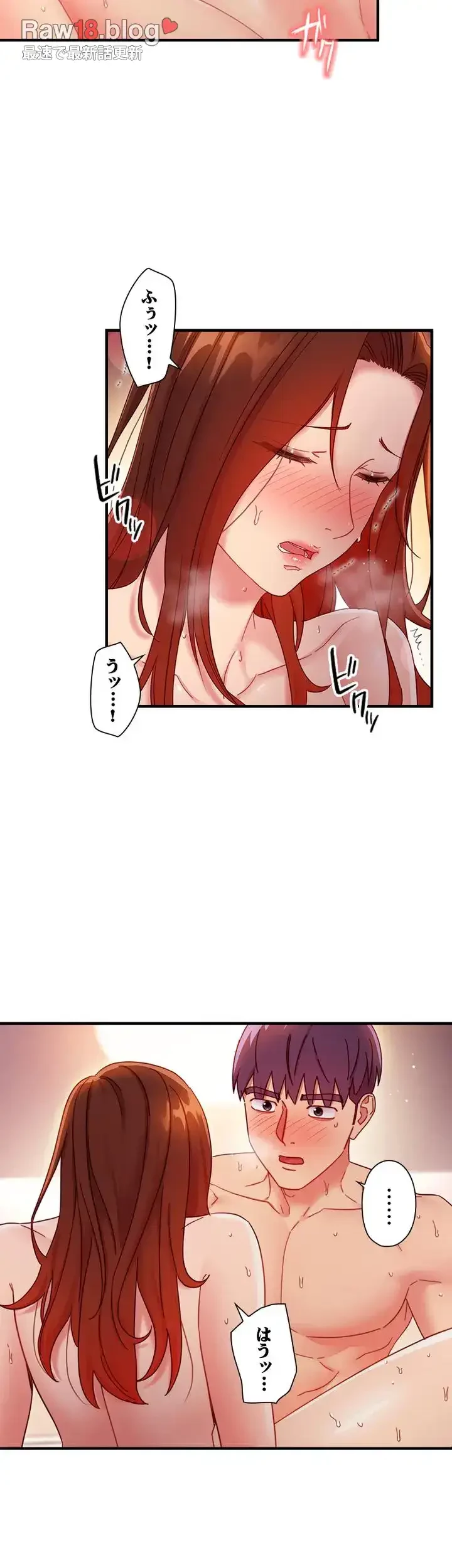 ハーレム×ハーレム 第60話 - 15