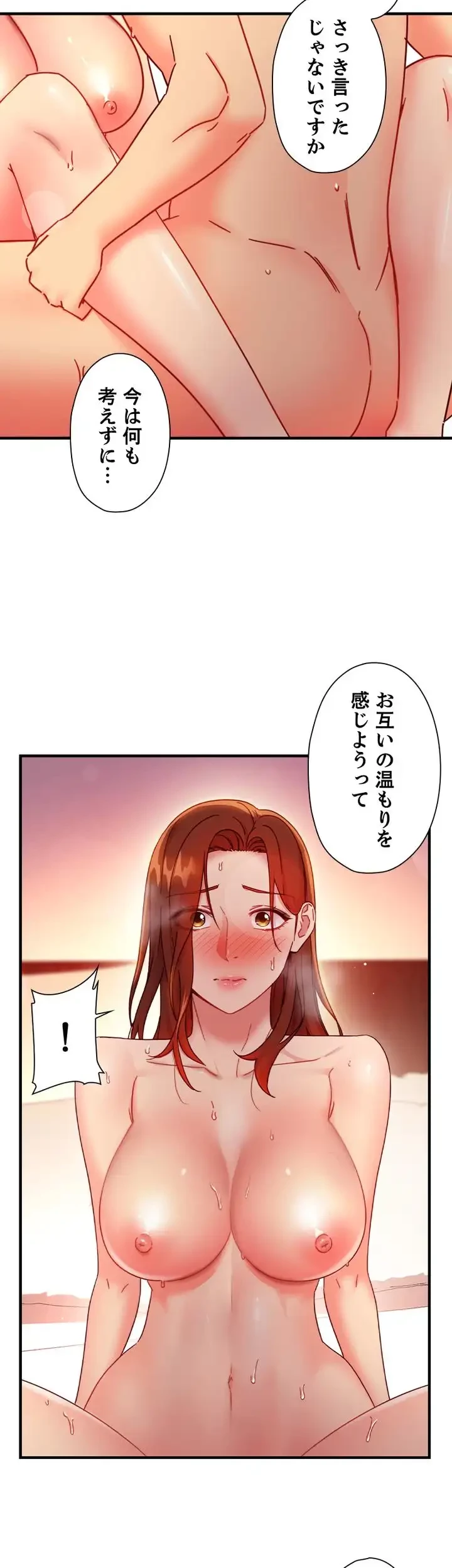 ハーレム×ハーレム 第60話 - 18