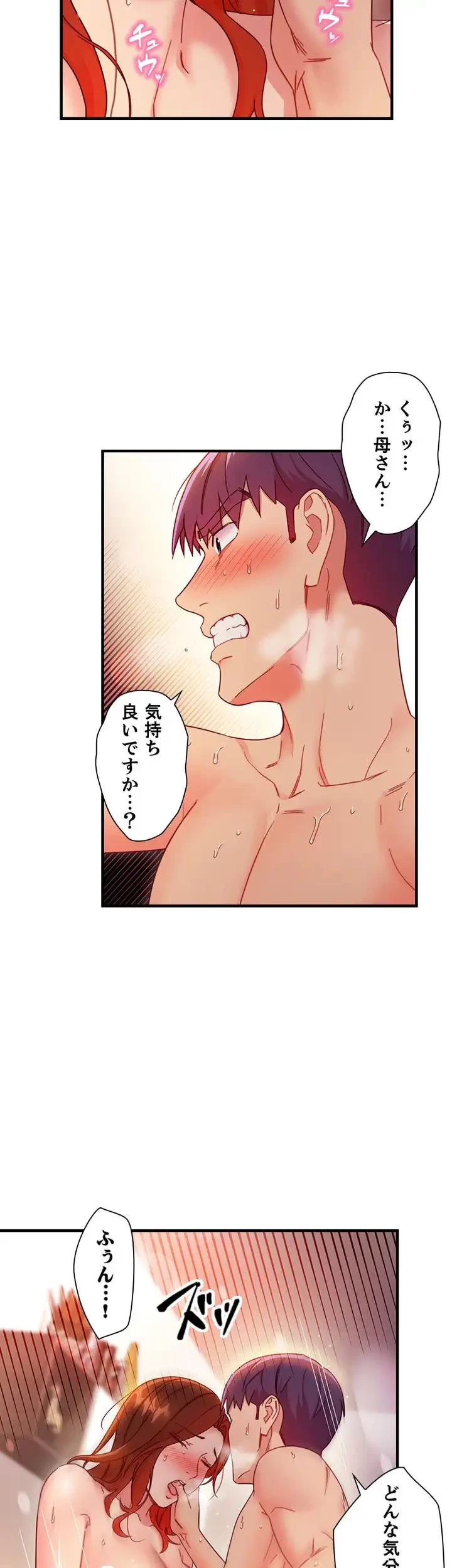 ハーレム×ハーレム 第60話 - 27