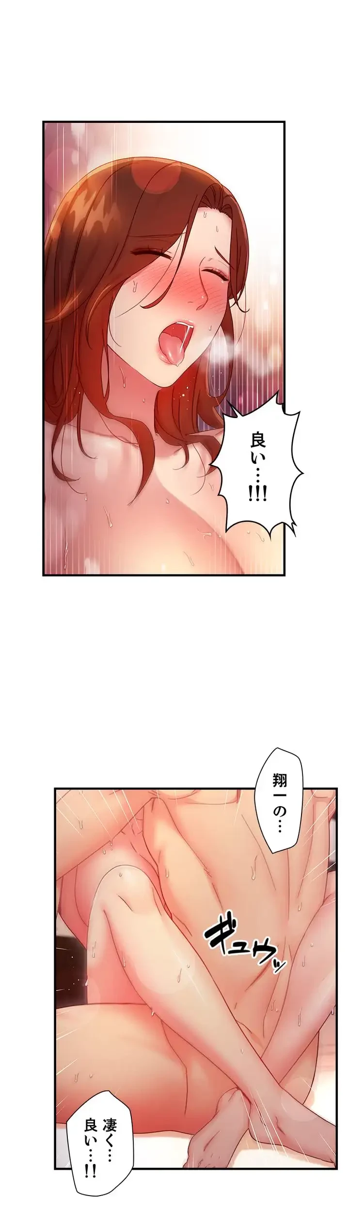 ハーレム×ハーレム 第60話 - 29