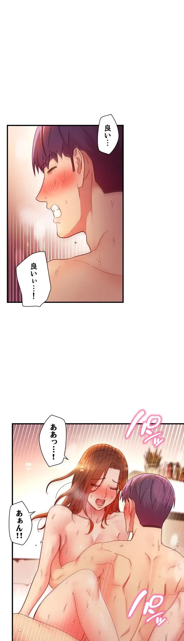 ハーレム×ハーレム 第60話 - 30