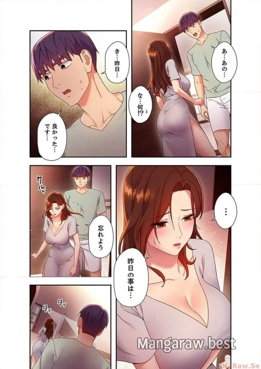 ハーレム×ハーレム 第64話 - 9