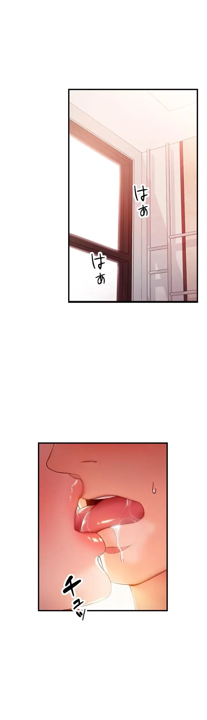 ハーレム×ハーレム 第65話 - 2
