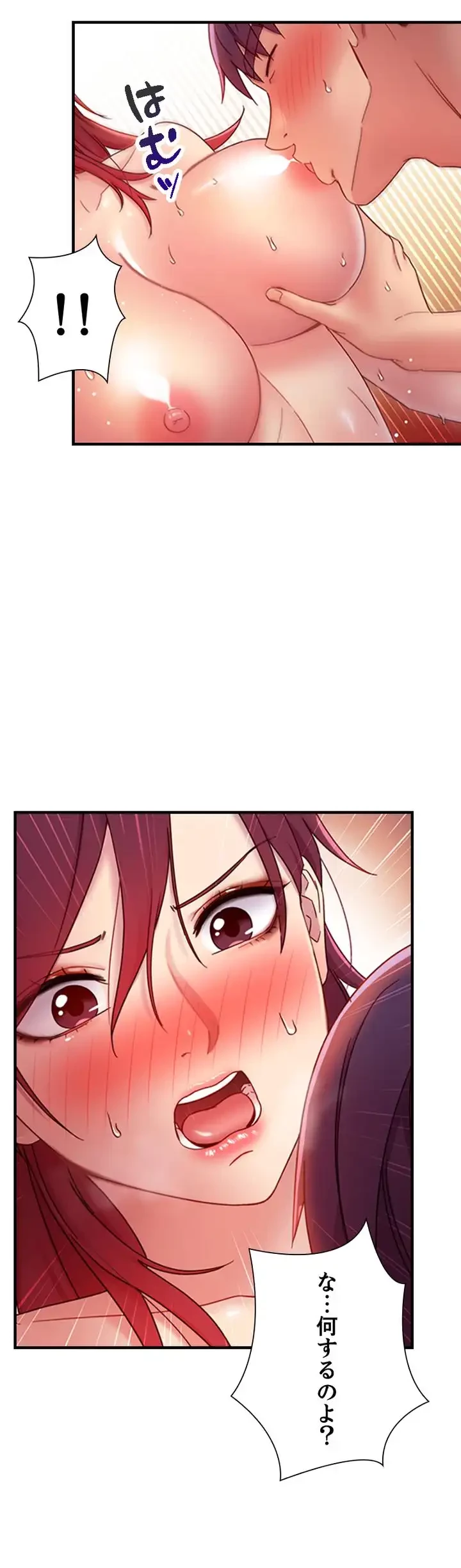ハーレム×ハーレム 第65話 - 7