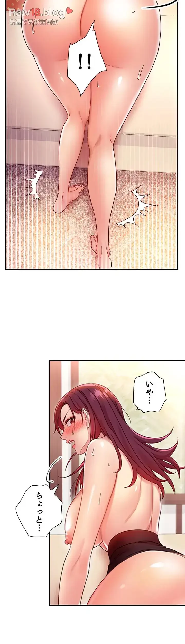 ハーレム×ハーレム 第65話 - 15