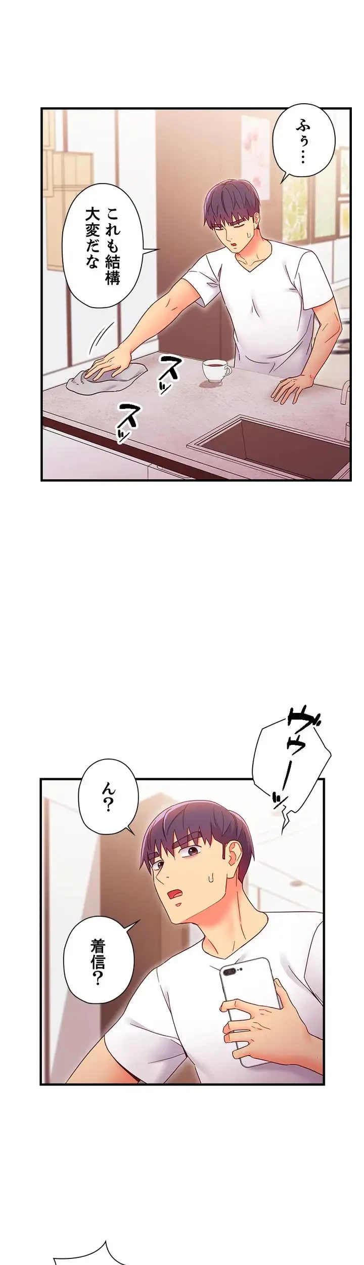 ハーレム×ハーレム 第66話 - 14