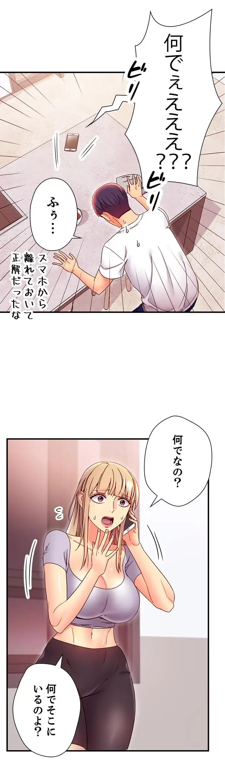 ハーレム×ハーレム 第66話 - 22