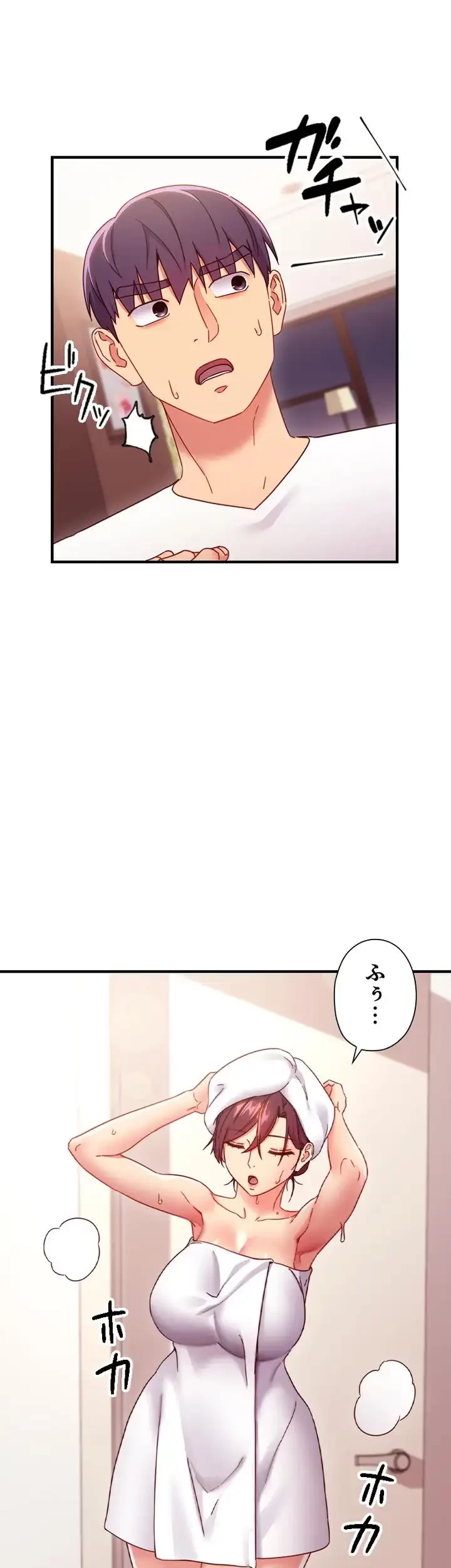 ハーレム×ハーレム 第66話 - 32