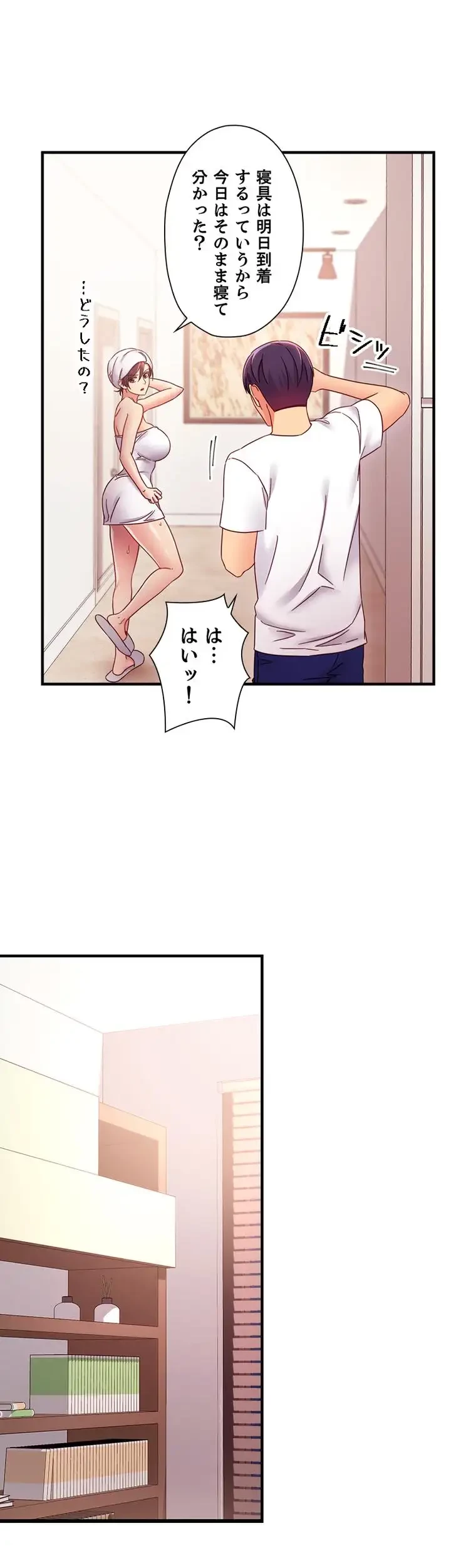 ハーレム×ハーレム 第66話 - 35