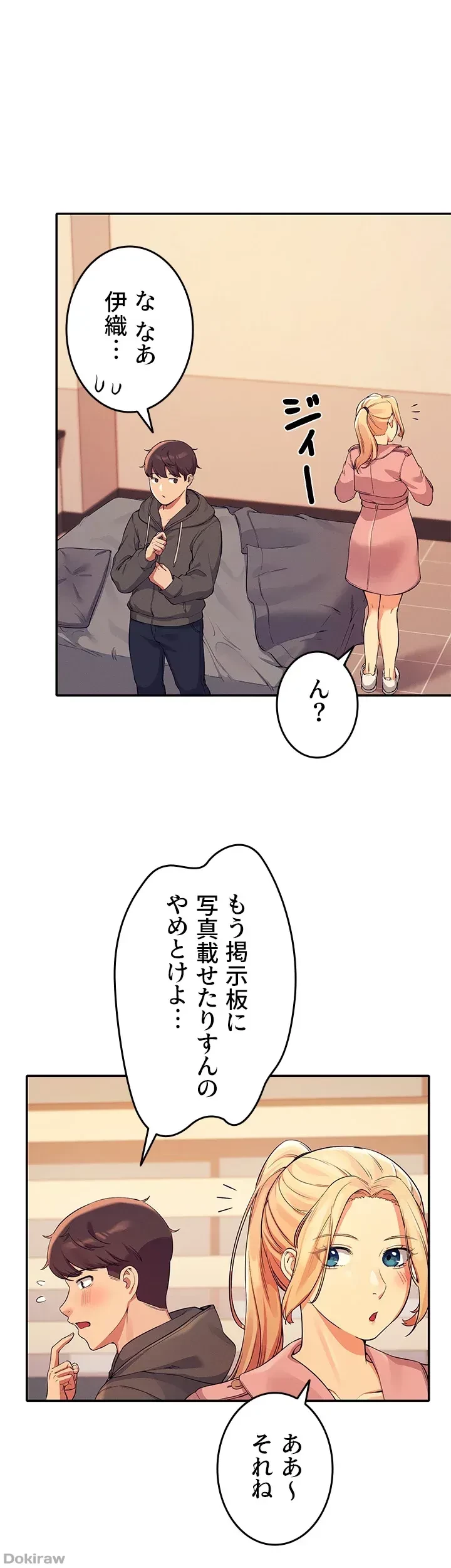 工学ヘヴン 第15話 - 1