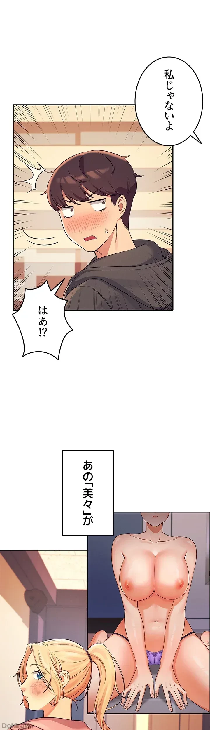 工学ヘヴン 第15話 - 2