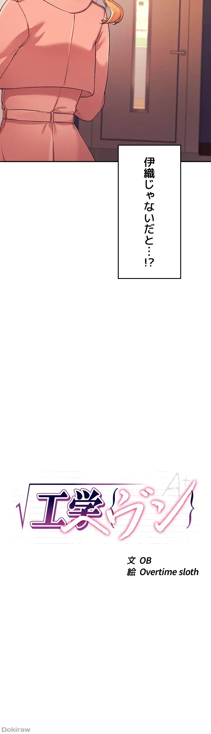 工学ヘヴン 第15話 - 3