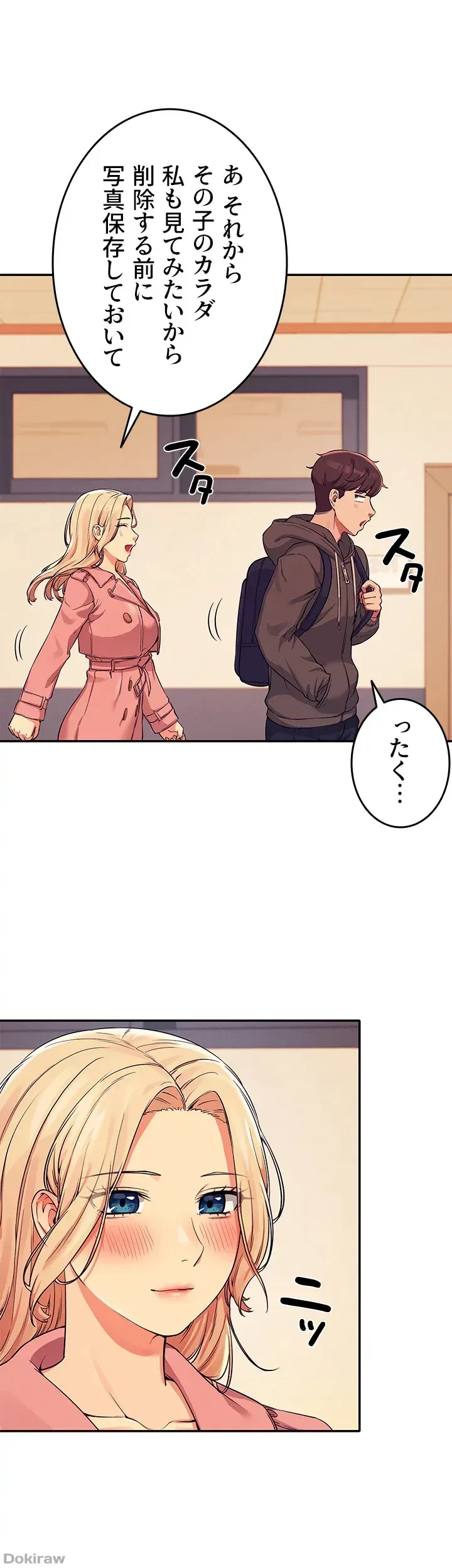 工学ヘヴン 第15話 - 10