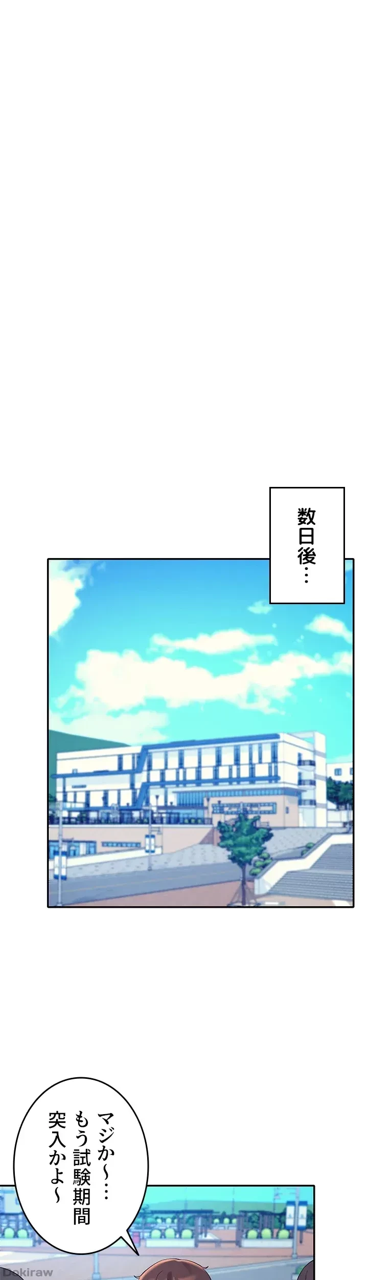 工学ヘヴン 第15話 - 13