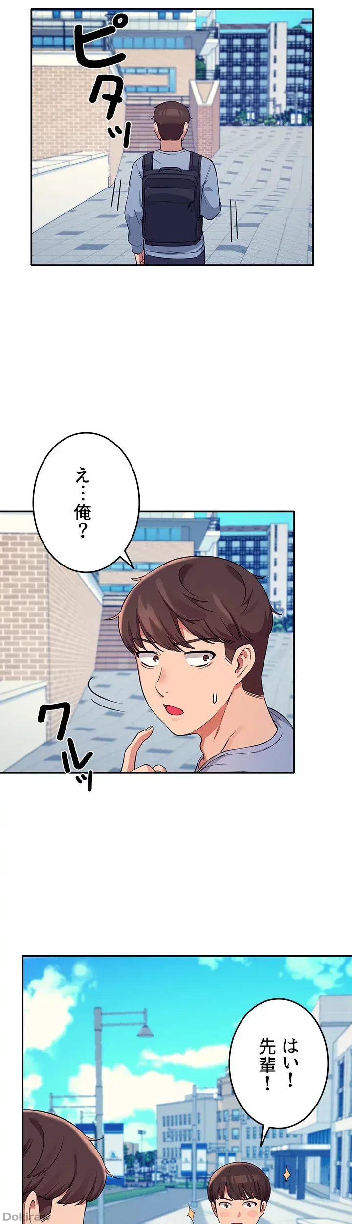 工学ヘヴン 第15話 - 16