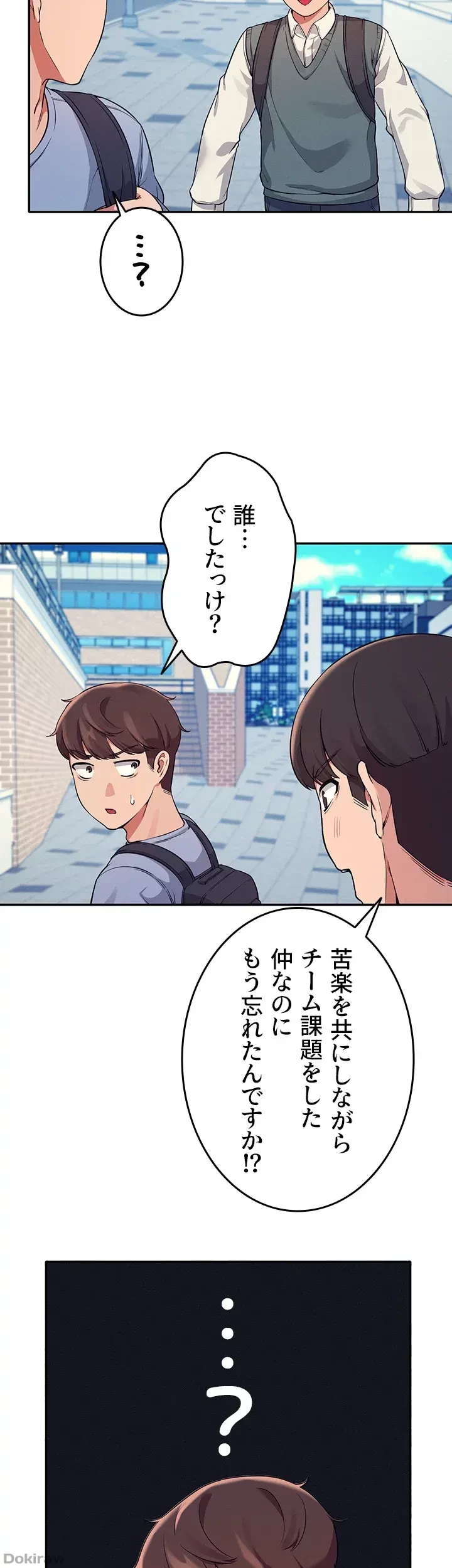 工学ヘヴン 第15話 - 17