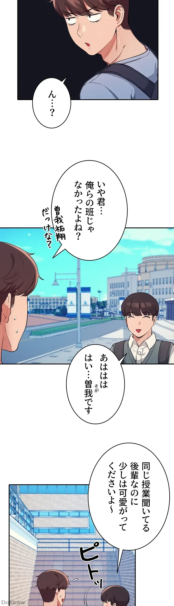 工学ヘヴン 第15話 - 18