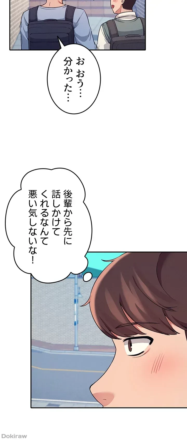 工学ヘヴン 第15話 - 19